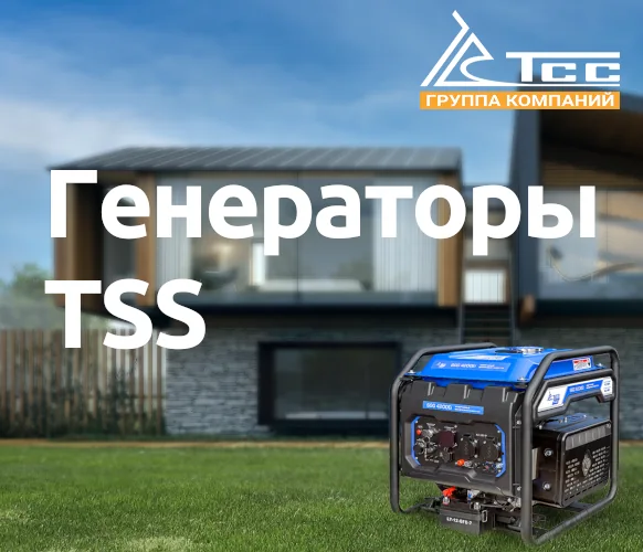 Генераторы TSS